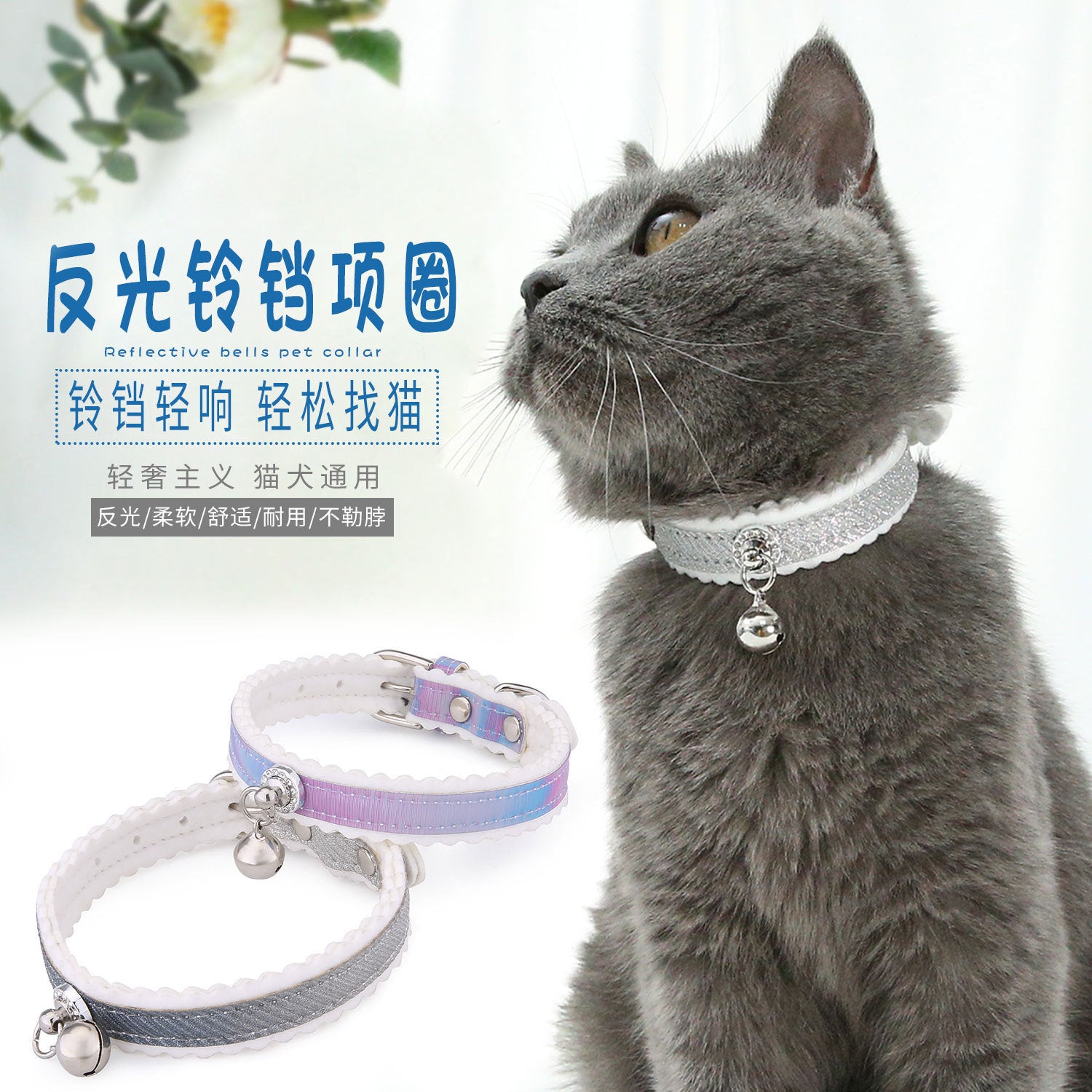 Pet Collar Safety Belt with Bell Small Dog Cat Collar Safe Soft Velvet Pet Products Adjustable Belt - WoodPoly.com